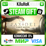 Pax Dei +ВЫБОР STEAM GIFT•RU**АВТОДОСТАВКА 0% КАРТЫ