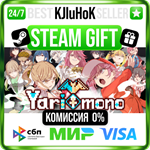 Yarimono STEAM GIFT•RU**АВТОДОСТАВКА 0% КАРТЫ