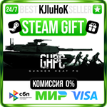 Gunner, HEAT, PC! STEAM GIFT•RU**АВТОДОСТАВКА 0% КАРТЫ