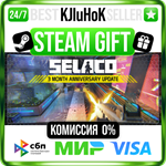 Selaco STEAM GIFT•RU**АВТОДОСТАВКА 0% КАРТЫ