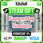 Fantasy Map Simulator STEAM GIFT•RU**АВТОДОСТАВКА 0% КА