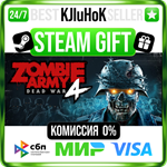 Zombie Army 4: Dead War STEAM GIFT•RU**АВТОДОСТАВКА 0% 