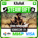 Steel Division 2 +ВЫБОР STEAM GIFT•RU**АВТОДОСТАВКА 0%