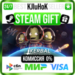 Kerbal Space Program STEAM GIFT•RU**АВТОДОСТАВКА 0%