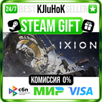 IXION STEAM GIFT•RU**АВТОДОСТАВКА 0% КАРТЫ