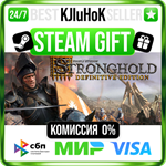 Stronghold: Definitive Edition STEAM GIFT•RU**АВТО 0%