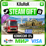 Euro Truck Simulator 2 - Greece DLC STEAM GIFT•RU**АВТО