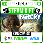 Far Cry* Primal +ВЫБОР STEAM GIFT•RU**АВТО 0% КАРТЫ