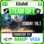 Resident Evil 2 +ВЫБОР STEAM GIFT•RU**АВТО 0% КАРТЫ