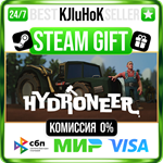 Hydroneer STEAM GIFT•RU**АВТОДОСТАВКА 0% КАРТЫ