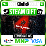 Back 4 Blood +ВЫБОР STEAM GIFT•RU**АВТО 0% КАРТЫ