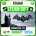 Batman™: Arkham Origins STEAM GIFT•RU**АВТОДОСТАВКА 0% 