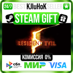 Resident Evil 5 STEAM GIFT•RU**АВТОДОСТАВКА 0% КАРТЫ