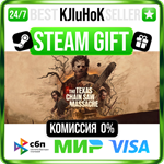 The Texas Chain Saw Massacre STEAM GIFT•RU**АВТО 0%