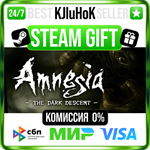 Amnesia: The Dark Descent STEAM GIFT•RU**АВТОДОСТАВКА