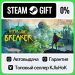 Hyper Light Breaker Bundle STEAM GIFT•RU**АВТОДОСТАВКА