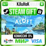 Aloft STEAM GIFT•RU**АВТОДОСТАВКА 0% КАРТЫ