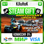 Occupy Mars: The Game STEAM GIFT•RU**АВТОДОСТАВКА 0%