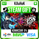 Persona* 5 Strikers +ВЫБОР STEAM GIFT•RU**АВТО 0%