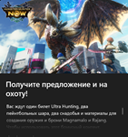 *Monster Hunter Ultra Hunting Magnamalo