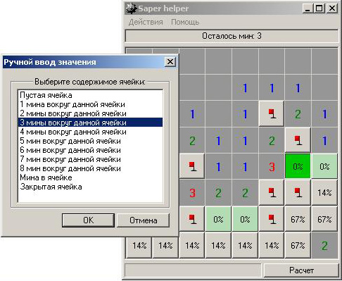 Программа-скрипт. Помощник для игры сапёр.