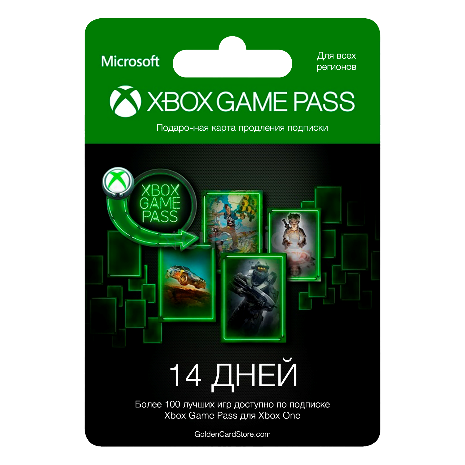 Подписка на xbox series x. Подписка Xbox game Pass. Карта для Xbox game Pass. Microsoft Xbox подписка. Карточка гейм пасс.