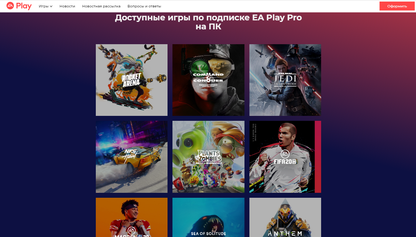 Ea play подписка какие игры входят ps4. Игры по подписке EA Play. EA Play подписка. EA Play Pro Origin подписка 1000. EA Play Pro Origin.