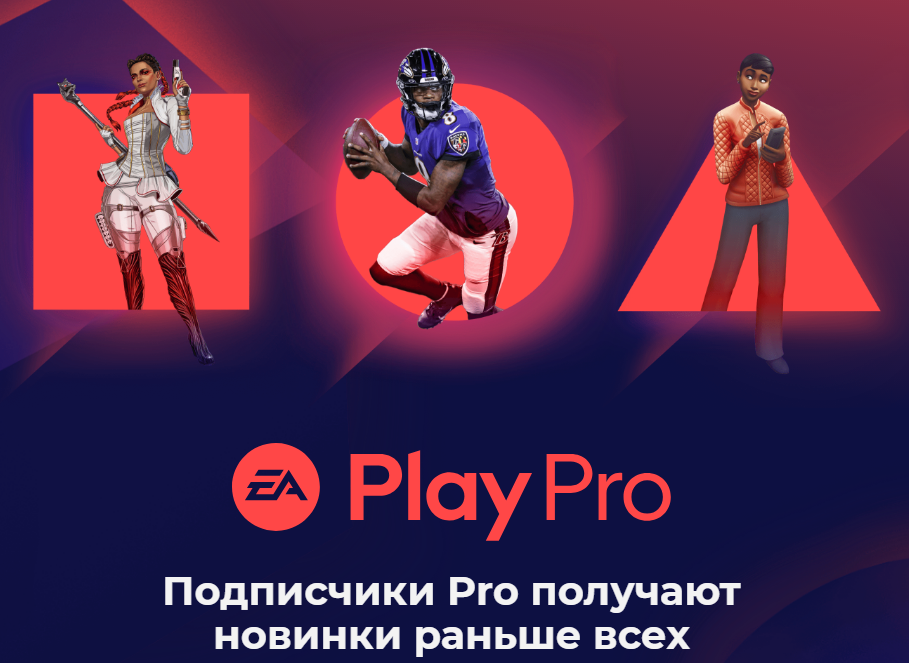 Карта ea play