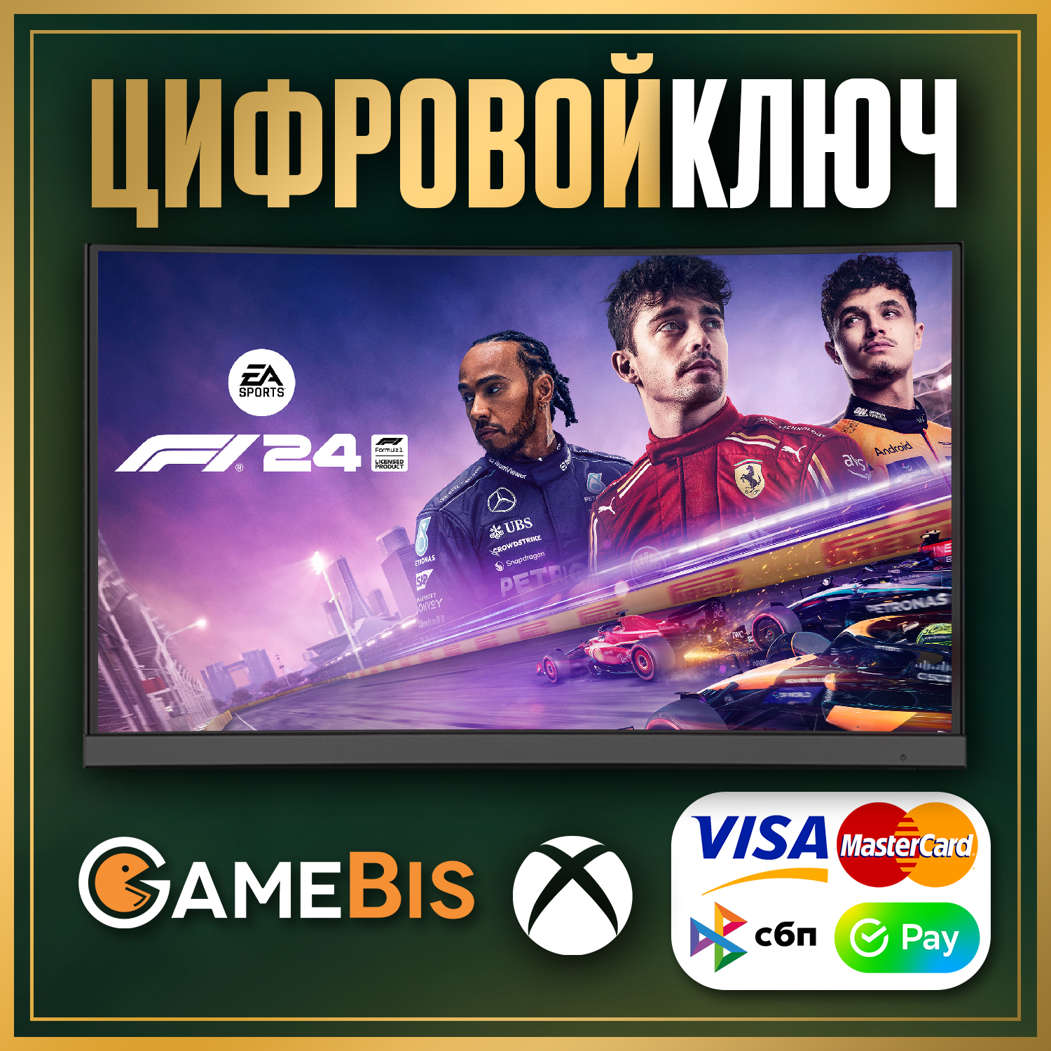 Купить 🟢 F1® 24 XBOX ONE/SERIES X|S КЛЮЧ 🔑 недорого, выбор у разных  продавцов с разными способами оплаты. Моментальная доставка.