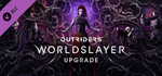 OUTRIDERS WORLDSLAYER UPGRADE DLC * STEAM RU*