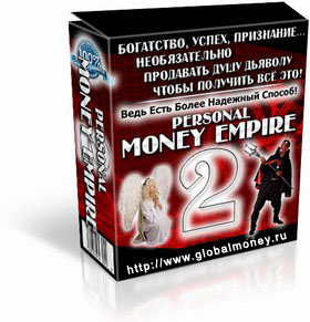 Money Empire 2 - Создай Бизнес-Империю В Сети Интернет