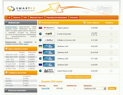 Скрипт: Автоматический обменник электронных валют.