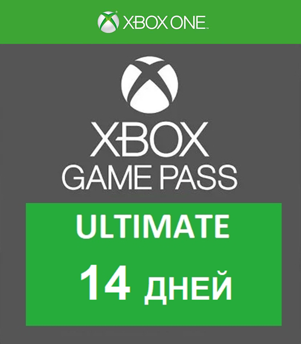 Аккаунт game pass ultimate. Xbox Ultimate Pass. Game Pass Ultimate. Подписка Xbox game Pass Ultimate. Xbox game Pass Ultimate buy.