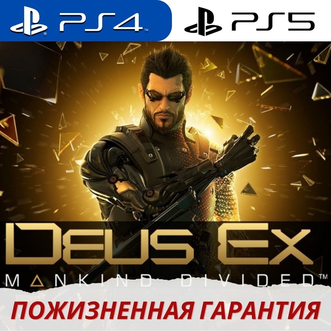 Deus ex mankind divided steam id фото 49