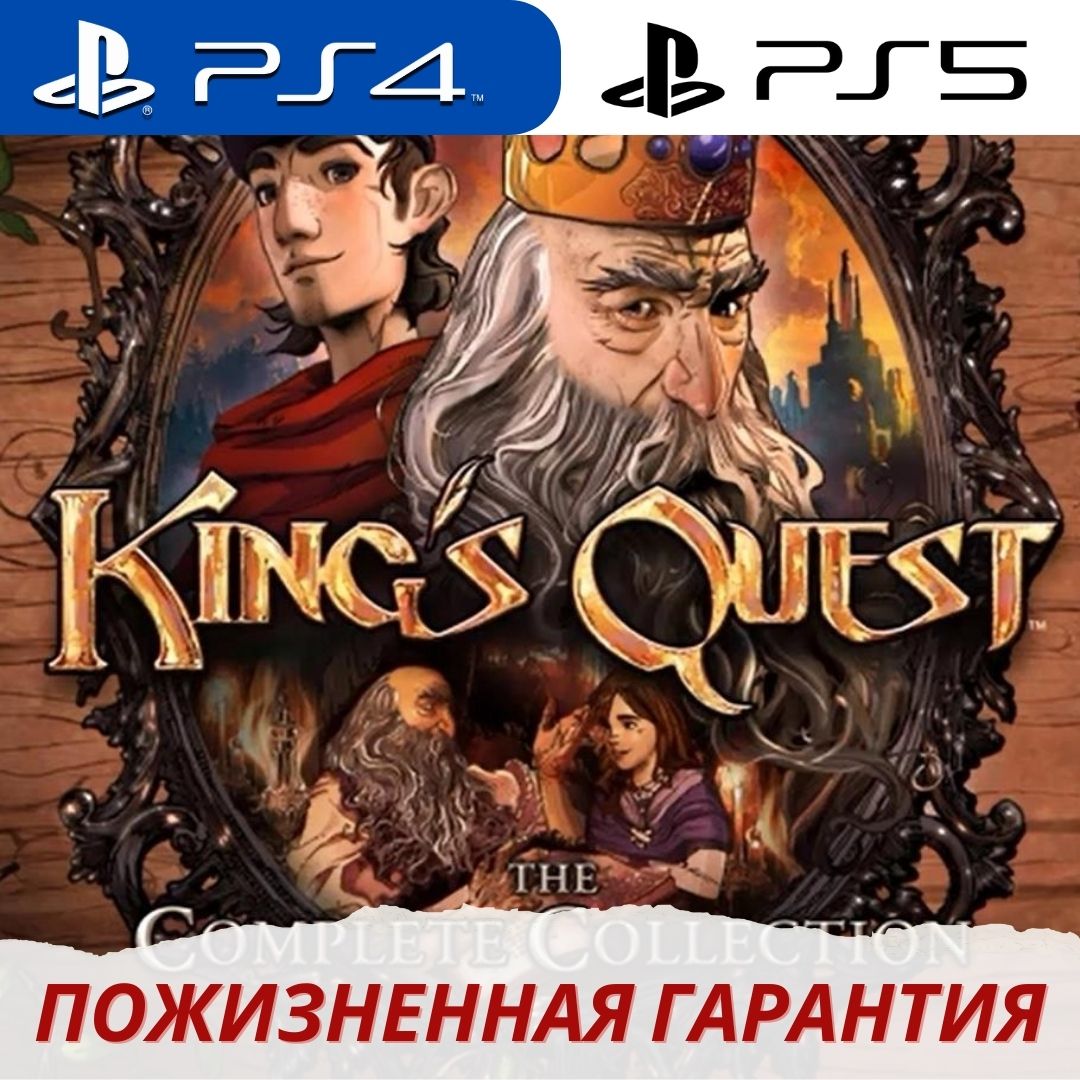 King quest steam фото 43