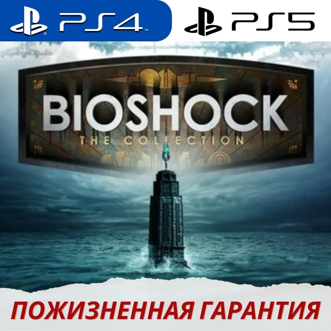 Bioshock the collection steam фото 49