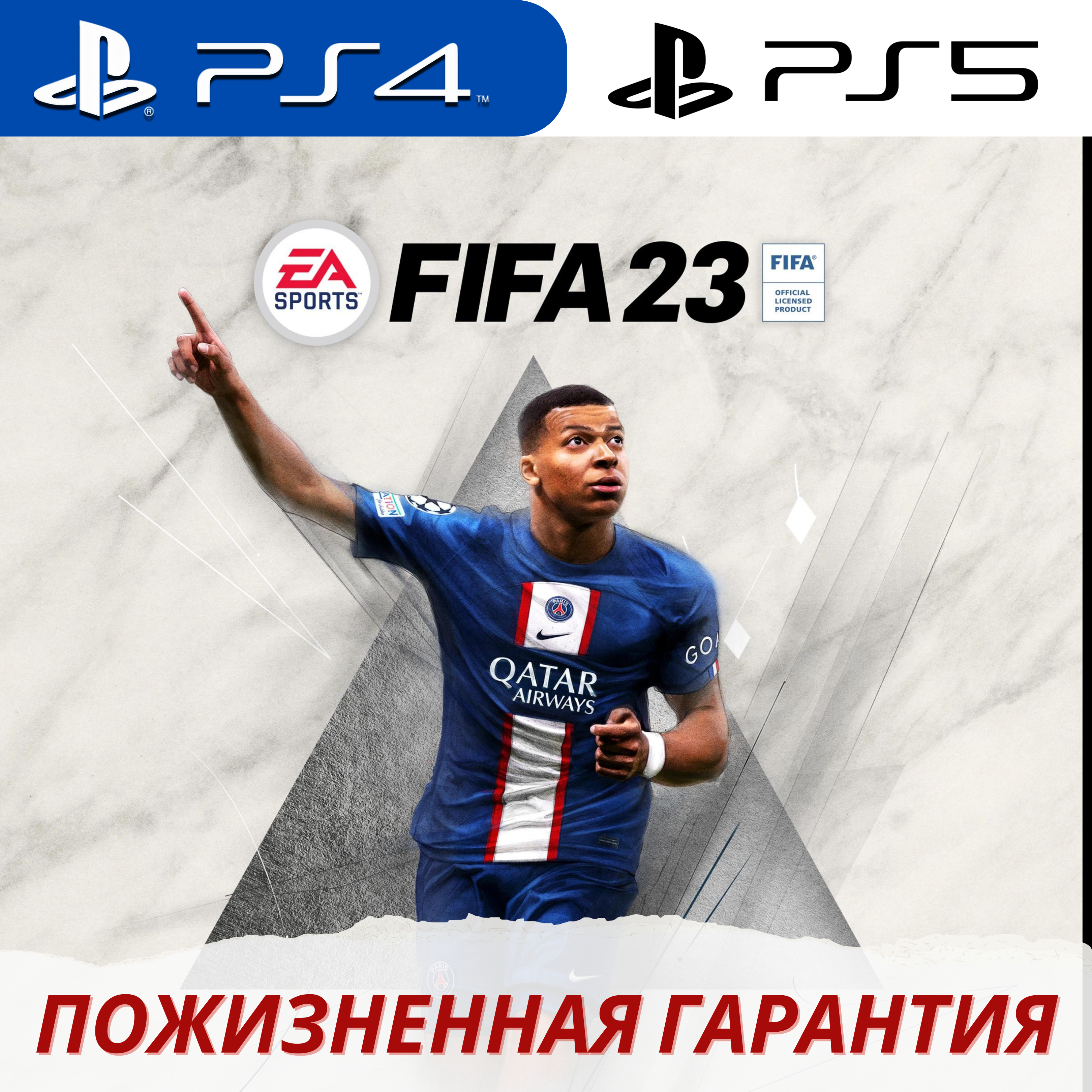 Fifa 2023