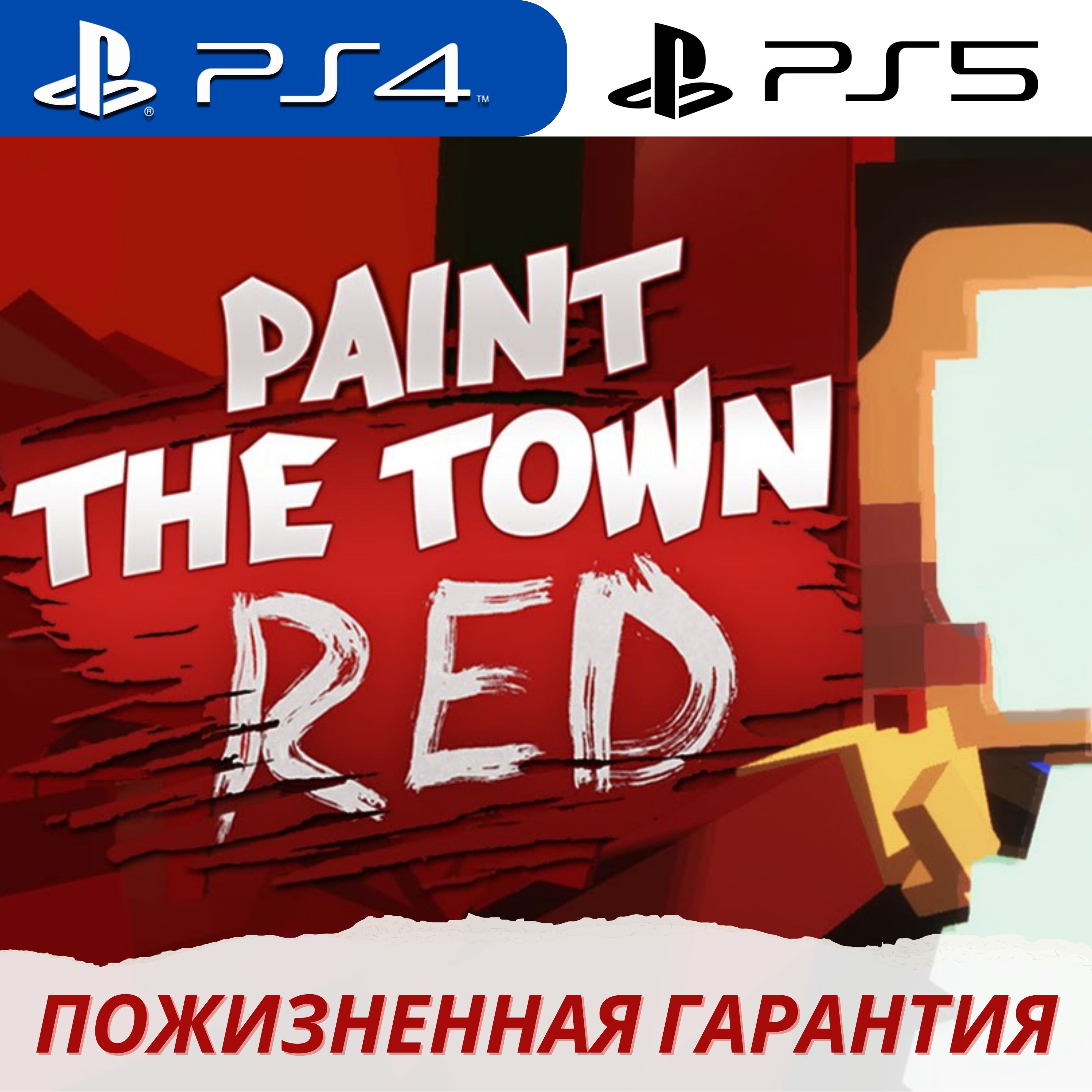 Paint the town red стим фото 44