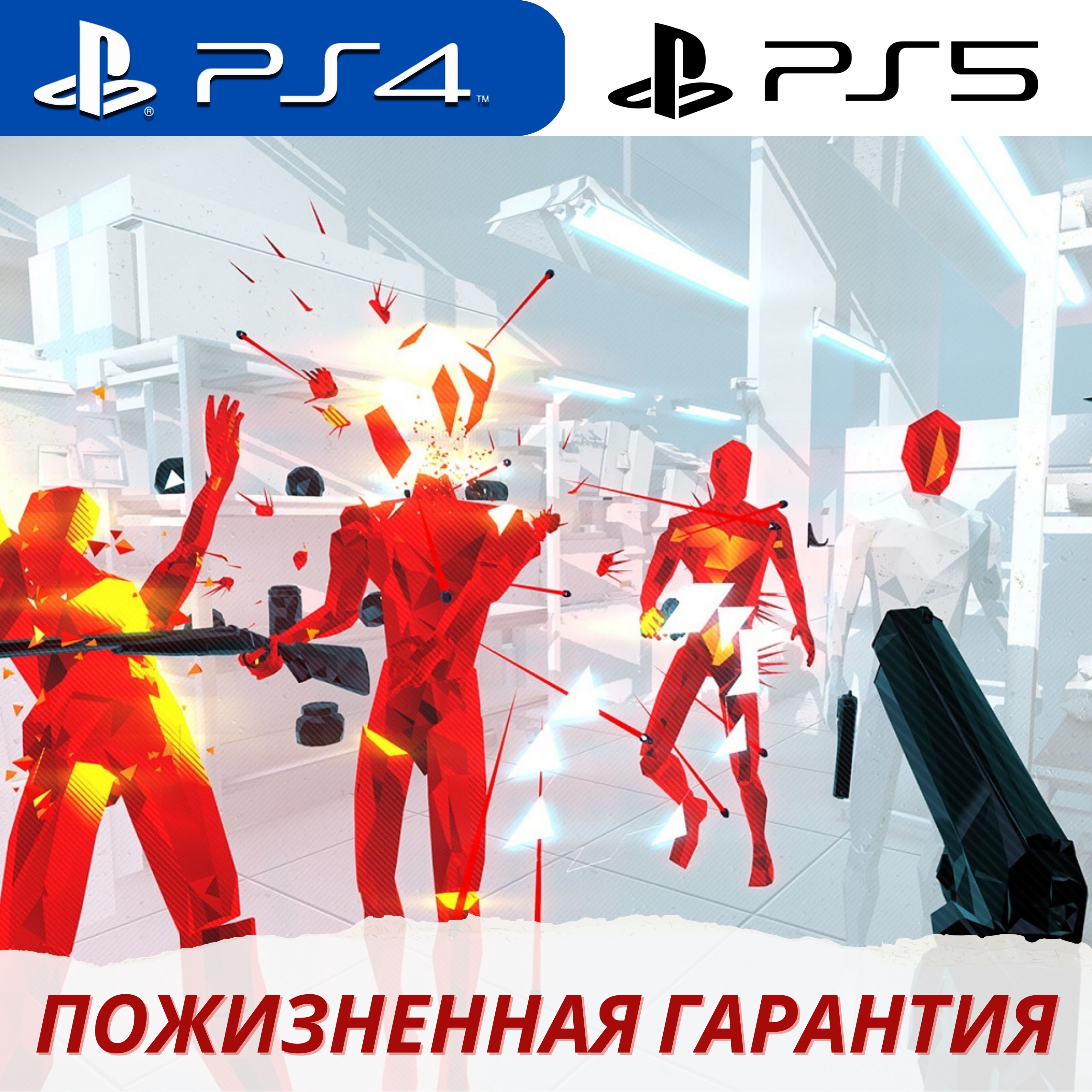 Superhot vr steam фото 79