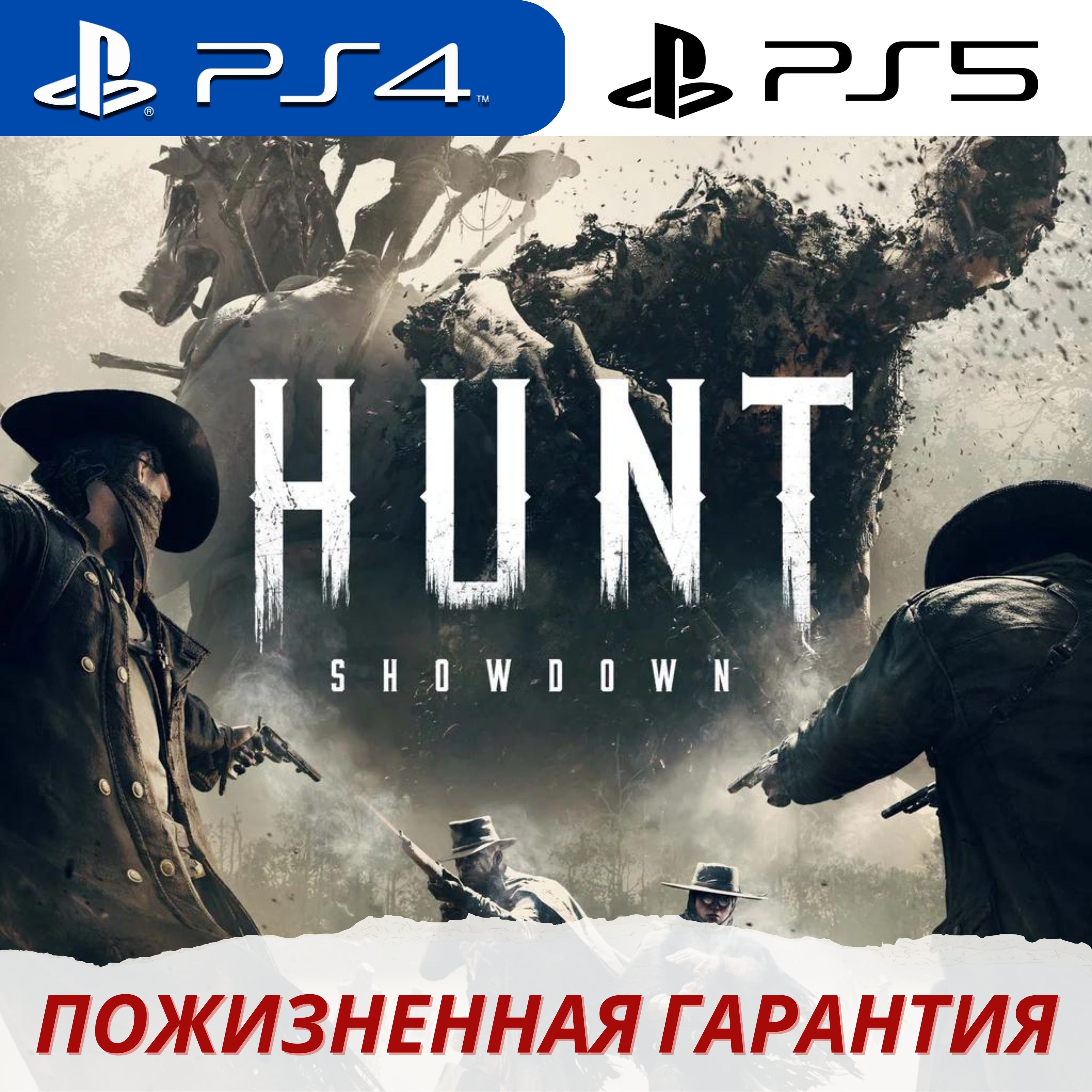 Hunt showdown стим цена фото 15