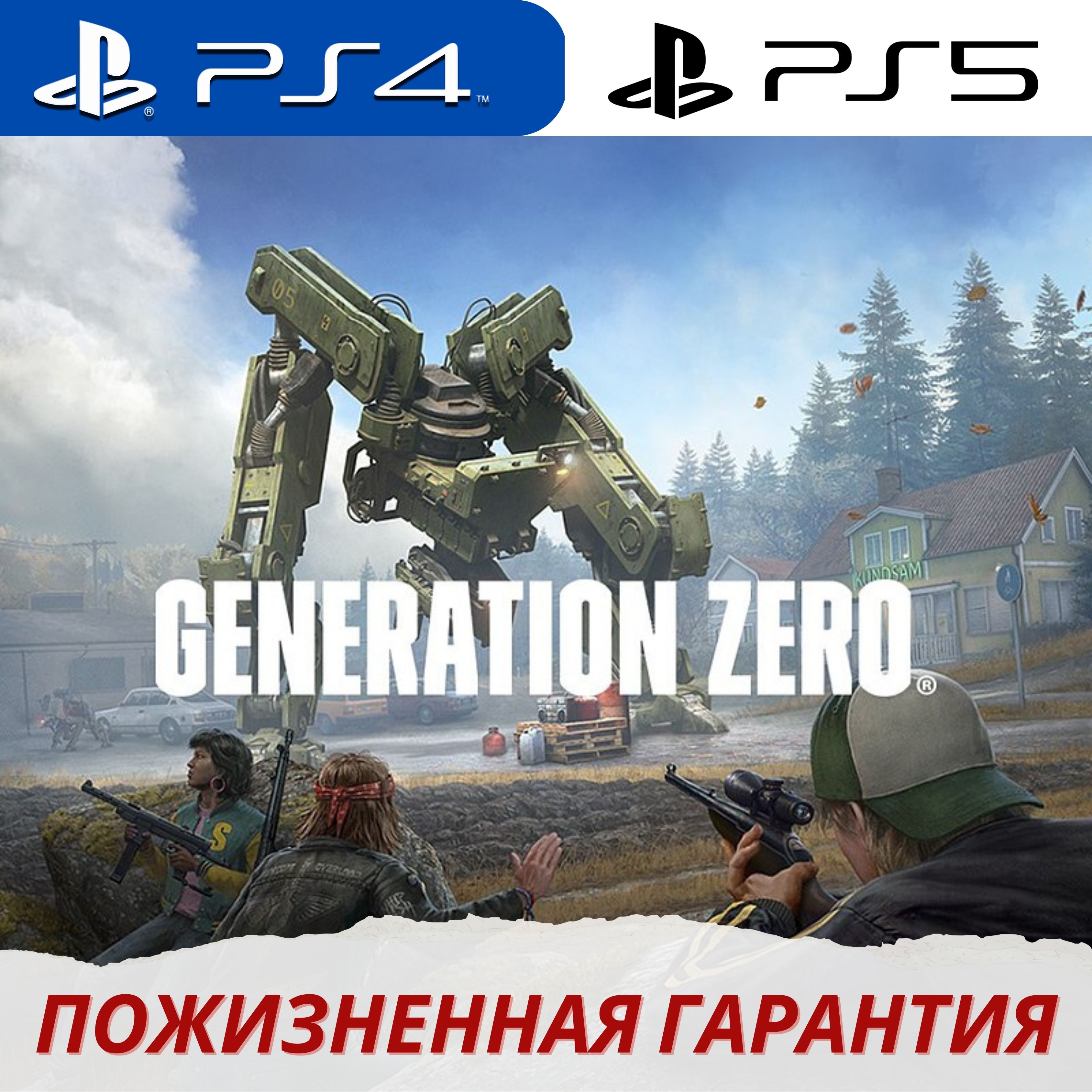 Игры 1 поколения