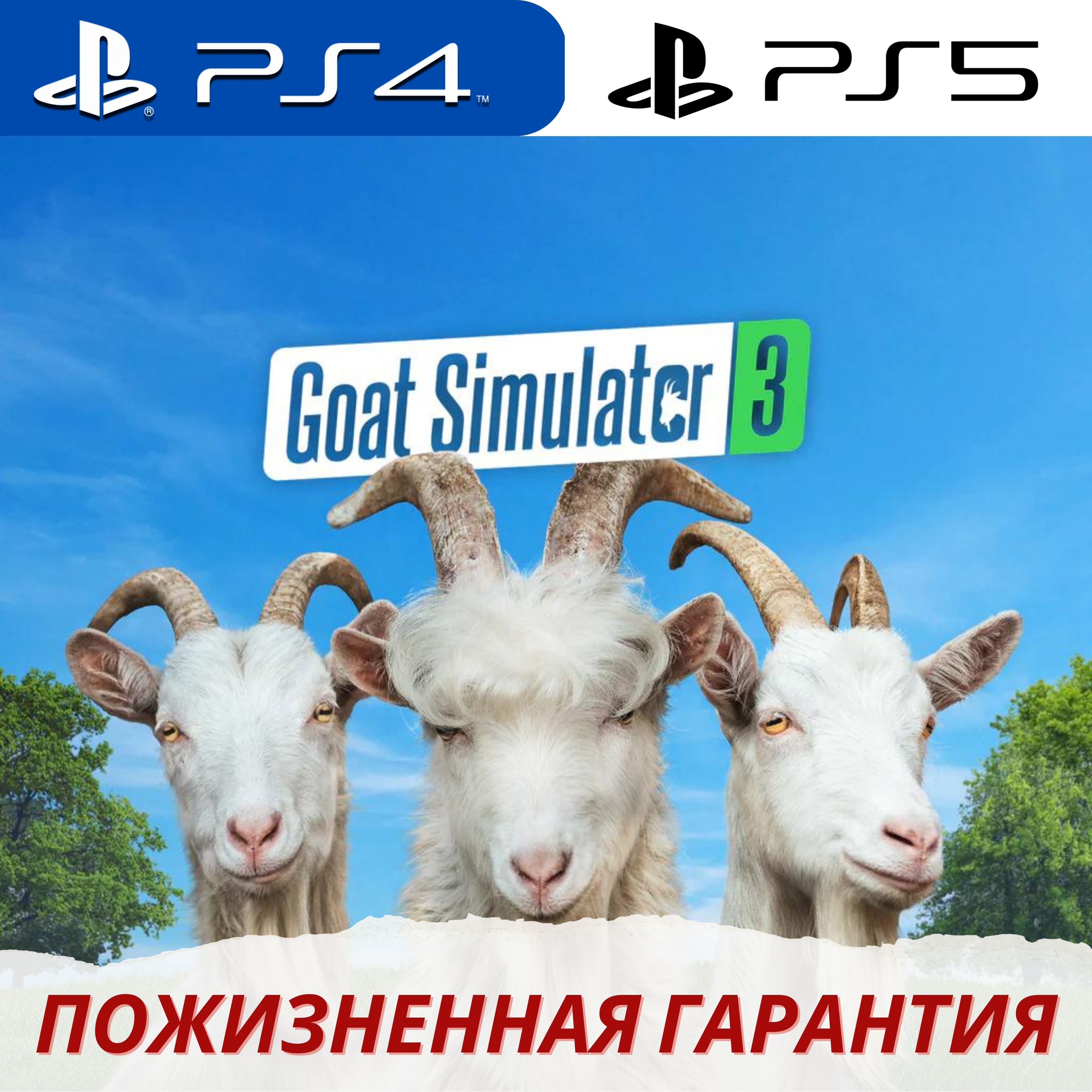 Goat simulator