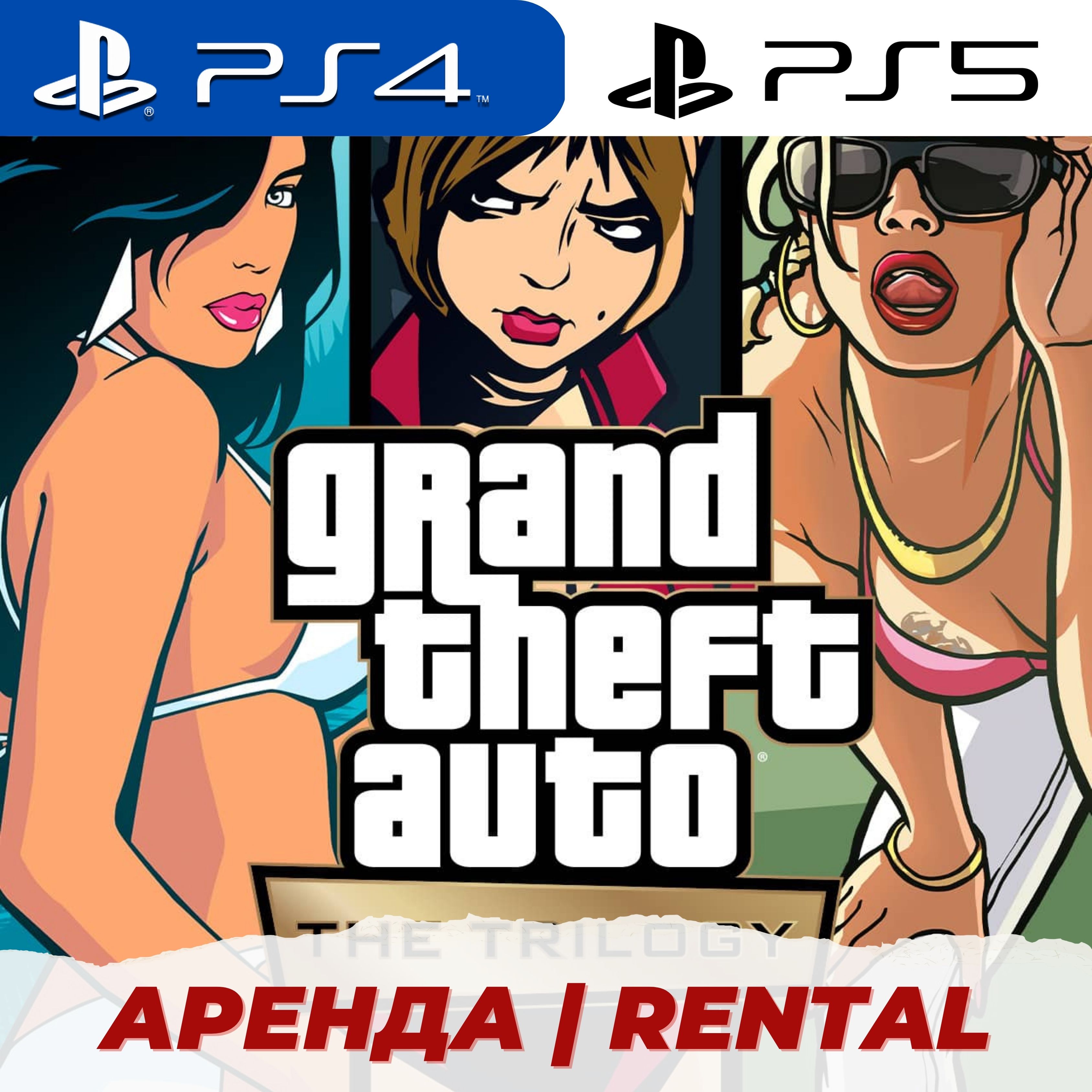 обложка gta 5 на ps4 фото 91