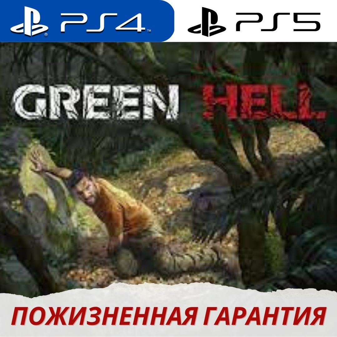 Green hell steam key фото 8