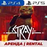 Купить 💠 Stray (PS4/PS5/RU) (Аренда от 7 дней) за 149