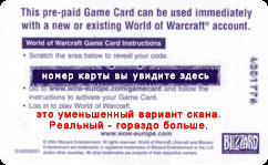 World of Warcraft Euro CD-Key - (Лучшая цена в Рунете)