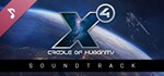 X4: Cradle of Humanity Soundtrack | Steam Gift Россия