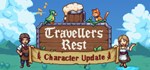 Travellers Rest | Steam Gift Россия