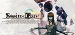 STEINS;GATE | Steam Gift Россия