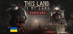 This Land Is My Land | Steam Gift Россия